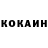 КЕТАМИН VHQ Alex Reva