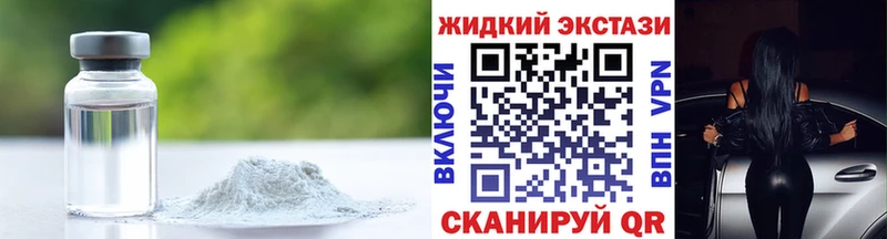 продажа наркотиков Горно-Алтайск Бутират бутик