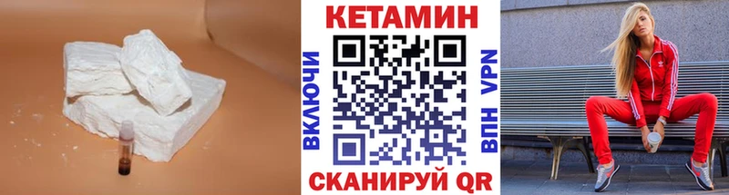 Кетамин VHQ  Горно-Алтайск 